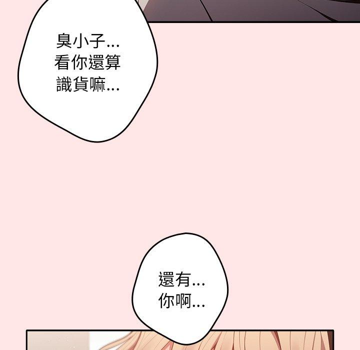 韩国漫画游戏不能这样玩韩漫_游戏不能这样玩-第5话在线免费阅读-韩国漫画-第30张图片