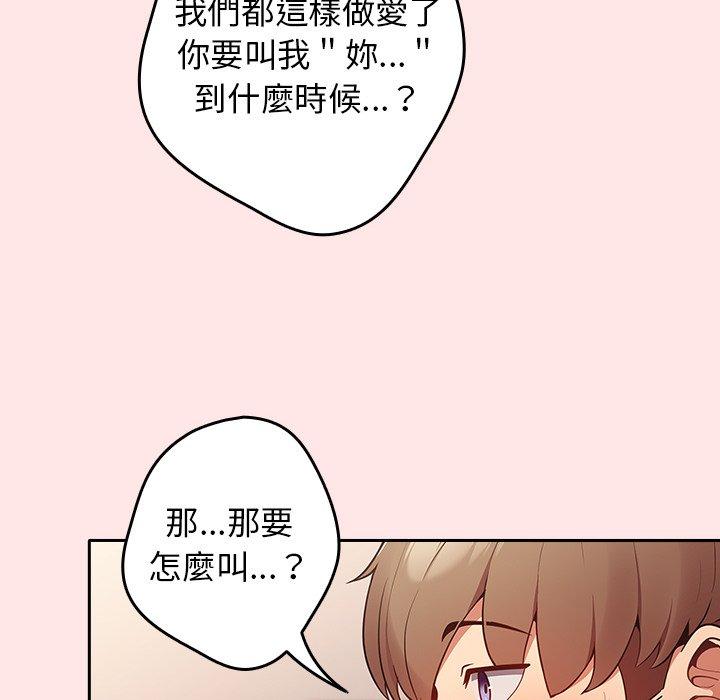 韩国漫画游戏不能这样玩韩漫_游戏不能这样玩-第5话在线免费阅读-韩国漫画-第32张图片