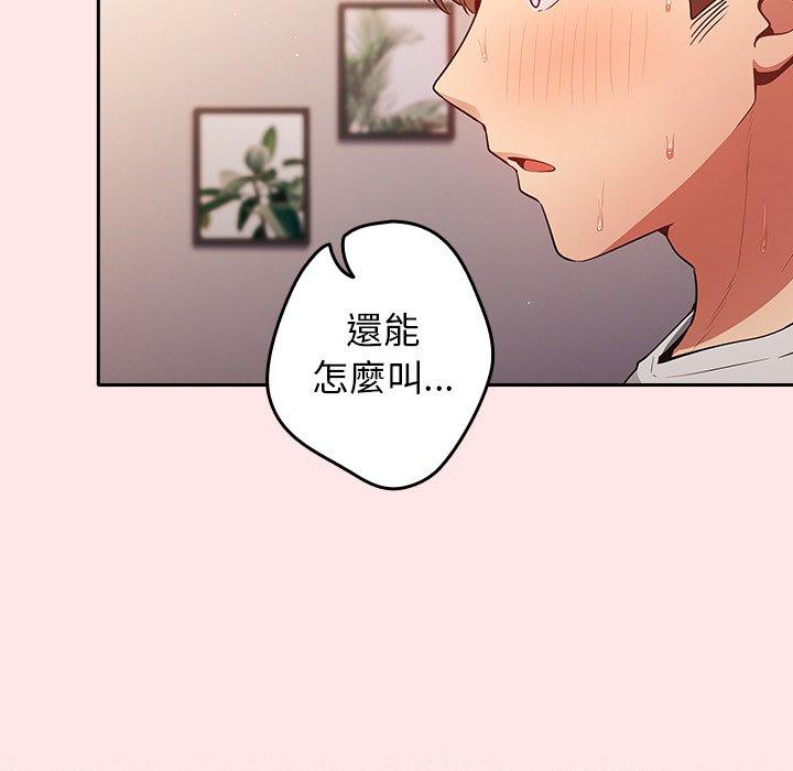 韩国漫画游戏不能这样玩韩漫_游戏不能这样玩-第5话在线免费阅读-韩国漫画-第33张图片