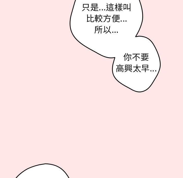 韩国漫画游戏不能这样玩韩漫_游戏不能这样玩-第5话在线免费阅读-韩国漫画-第37张图片