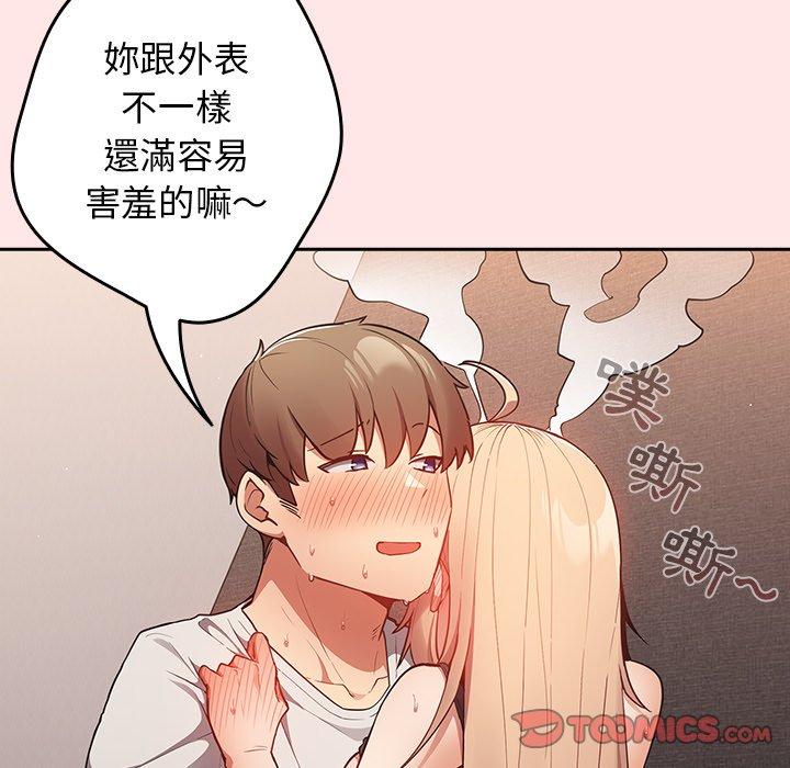 韩国漫画游戏不能这样玩韩漫_游戏不能这样玩-第5话在线免费阅读-韩国漫画-第38张图片