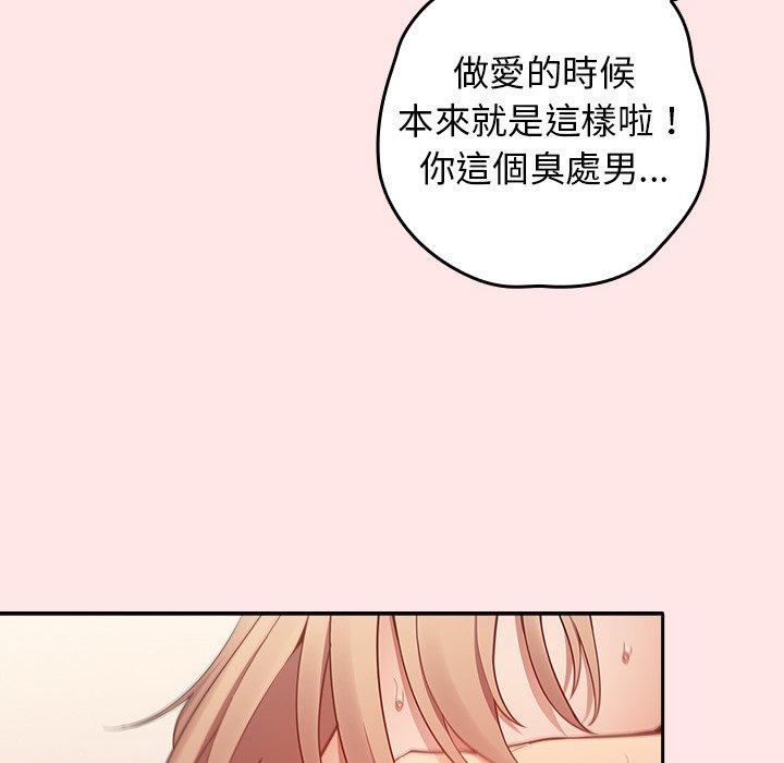 韩国漫画游戏不能这样玩韩漫_游戏不能这样玩-第5话在线免费阅读-韩国漫画-第40张图片