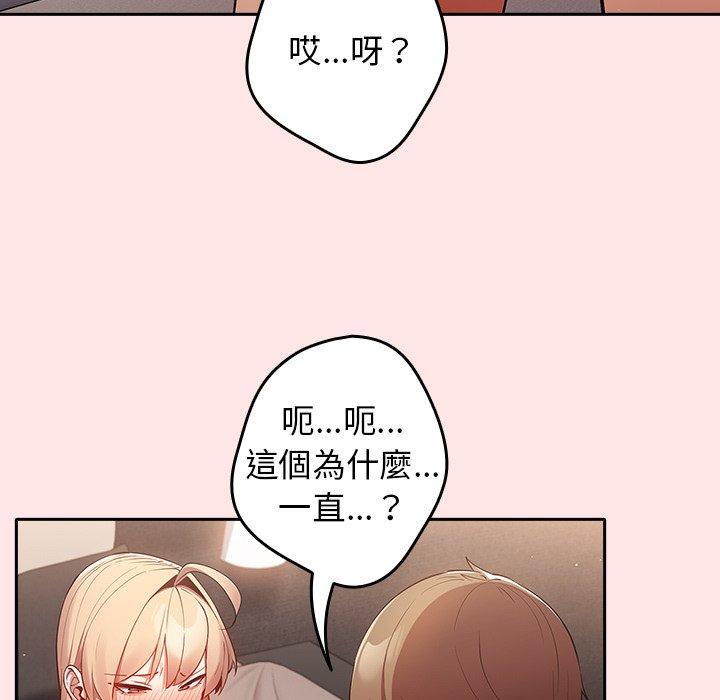 韩国漫画游戏不能这样玩韩漫_游戏不能这样玩-第5话在线免费阅读-韩国漫画-第59张图片