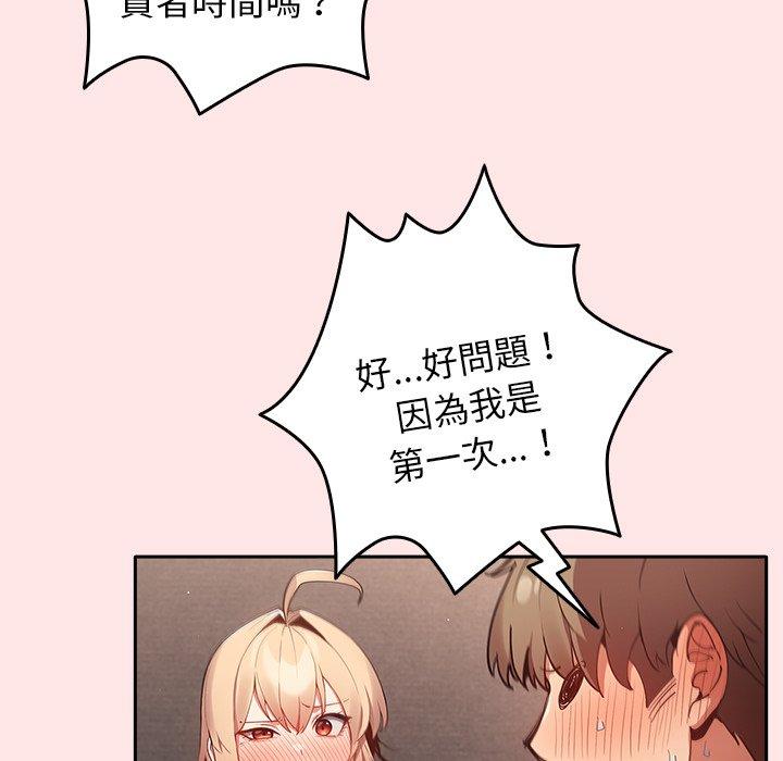 韩国漫画游戏不能这样玩韩漫_游戏不能这样玩-第5话在线免费阅读-韩国漫画-第61张图片