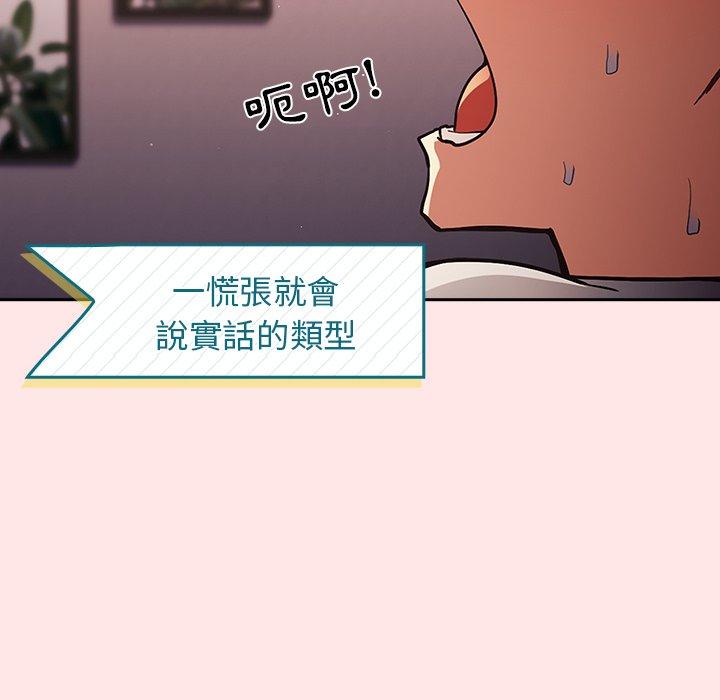 韩国漫画游戏不能这样玩韩漫_游戏不能这样玩-第5话在线免费阅读-韩国漫画-第66张图片