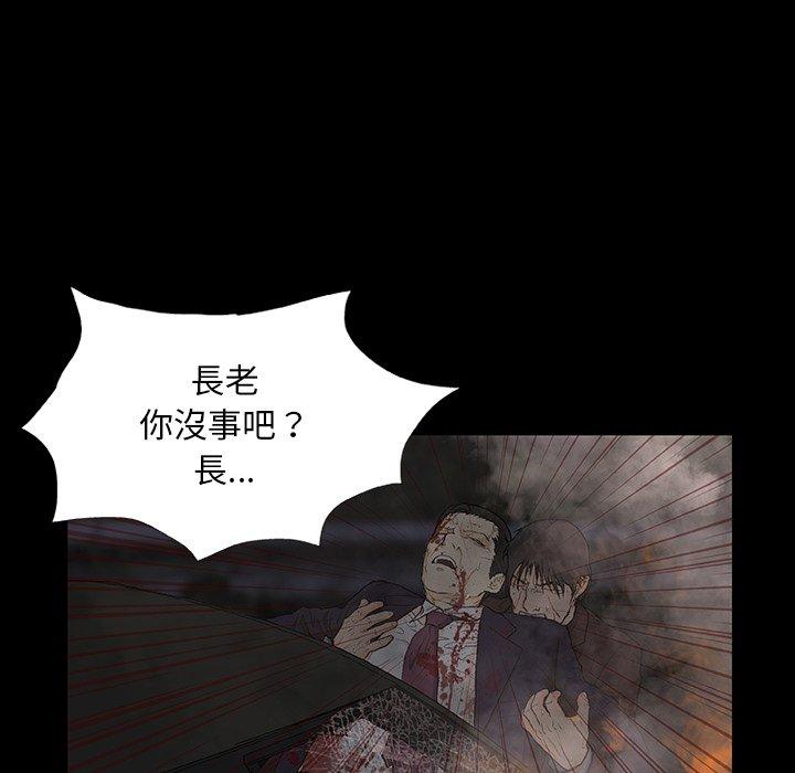 韩国漫画野狗韩漫_野狗-第9话在线免费阅读-韩国漫画-第39张图片