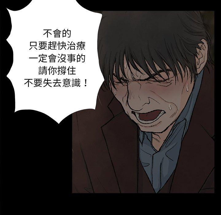 韩国漫画野狗韩漫_野狗-第9话在线免费阅读-韩国漫画-第45张图片