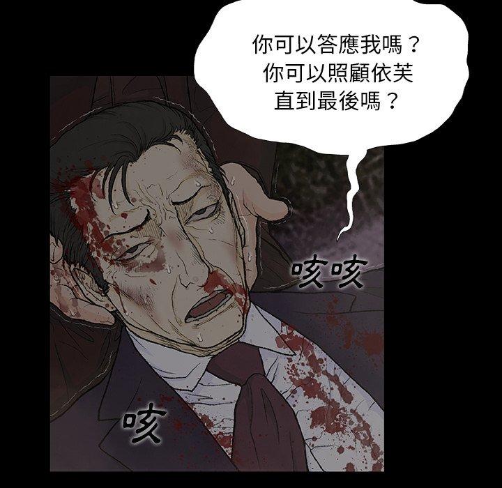 韩国漫画野狗韩漫_野狗-第9话在线免费阅读-韩国漫画-第48张图片