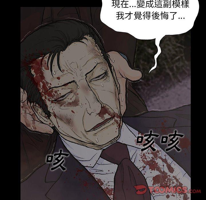 韩国漫画野狗韩漫_野狗-第9话在线免费阅读-韩国漫画-第51张图片