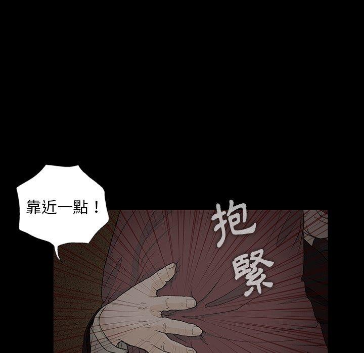 韩国漫画野狗韩漫_野狗-第9话在线免费阅读-韩国漫画-第88张图片