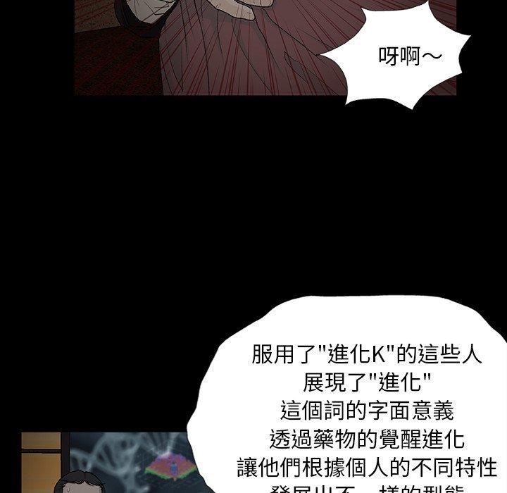 韩国漫画野狗韩漫_野狗-第9话在线免费阅读-韩国漫画-第89张图片