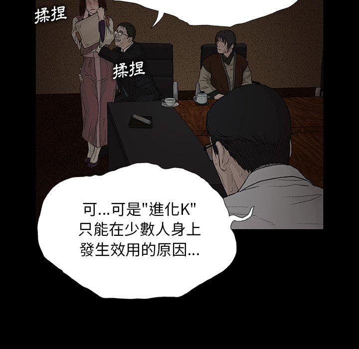 韩国漫画野狗韩漫_野狗-第9话在线免费阅读-韩国漫画-第91张图片