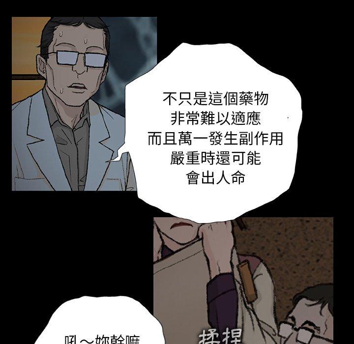 韩国漫画野狗韩漫_野狗-第9话在线免费阅读-韩国漫画-第92张图片