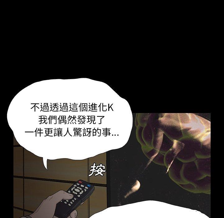 韩国漫画野狗韩漫_野狗-第9话在线免费阅读-韩国漫画-第96张图片