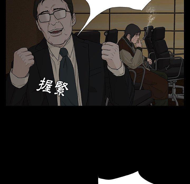 韩国漫画野狗韩漫_野狗-第9话在线免费阅读-韩国漫画-第126张图片