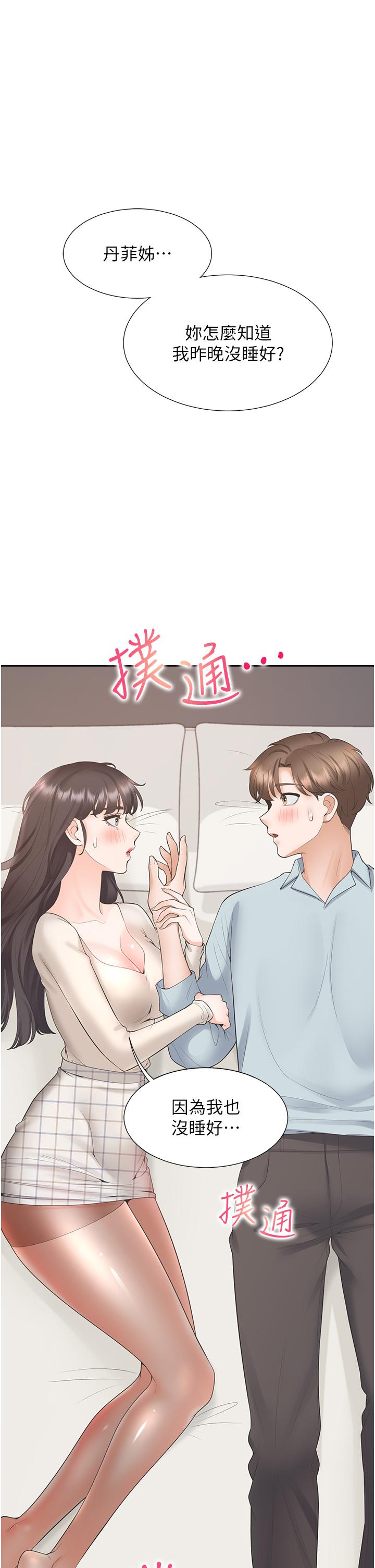 韩国漫画同居上下舖韩漫_同居上下舖-第45话-可以进来了…&hearts;在线免费阅读-韩国漫画-第1张图片