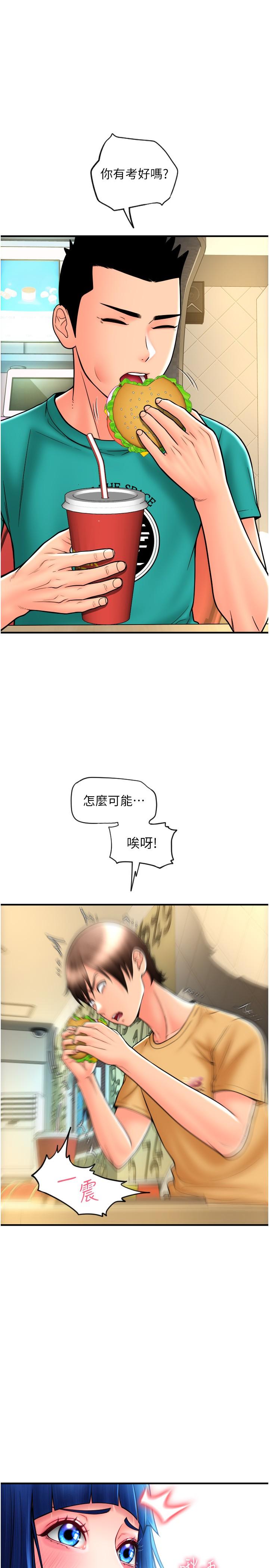 韩国漫画请用啪支付韩漫_请用啪支付-第18话-顶到里面太舒服了在线免费阅读-韩国漫画-第1张图片