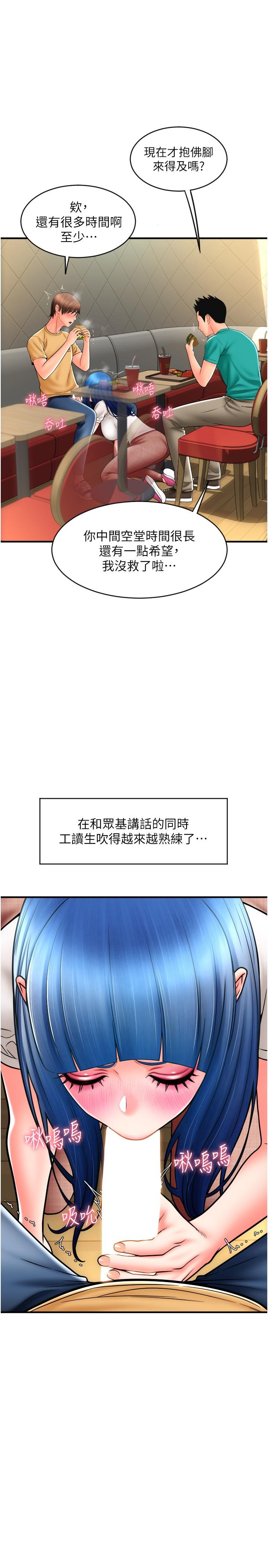 韩国漫画请用啪支付韩漫_请用啪支付-第18话-顶到里面太舒服了在线免费阅读-韩国漫画-第7张图片