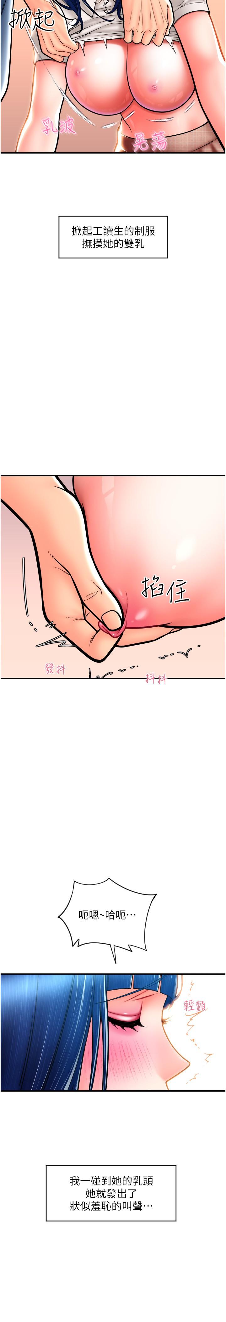 韩国漫画请用啪支付韩漫_请用啪支付-第18话-顶到里面太舒服了在线免费阅读-韩国漫画-第11张图片