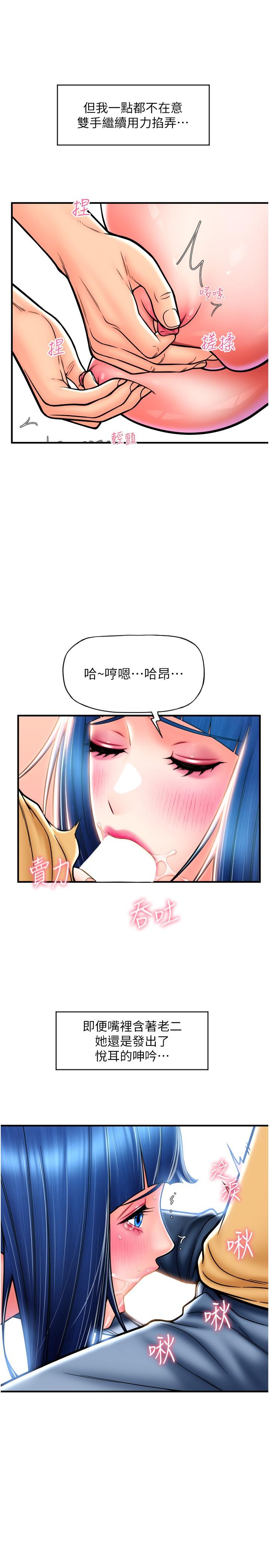 韩国漫画请用啪支付韩漫_请用啪支付-第18话-顶到里面太舒服了在线免费阅读-韩国漫画-第13张图片