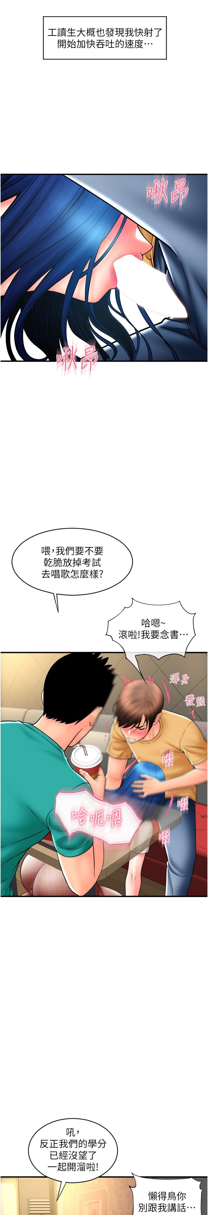 韩国漫画请用啪支付韩漫_请用啪支付-第18话-顶到里面太舒服了在线免费阅读-韩国漫画-第17张图片