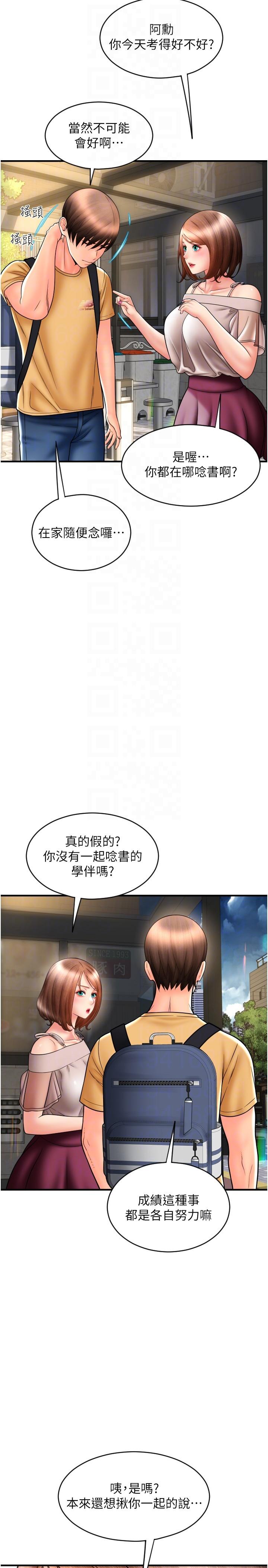 韩国漫画请用啪支付韩漫_请用啪支付-第18话-顶到里面太舒服了在线免费阅读-韩国漫画-第26张图片