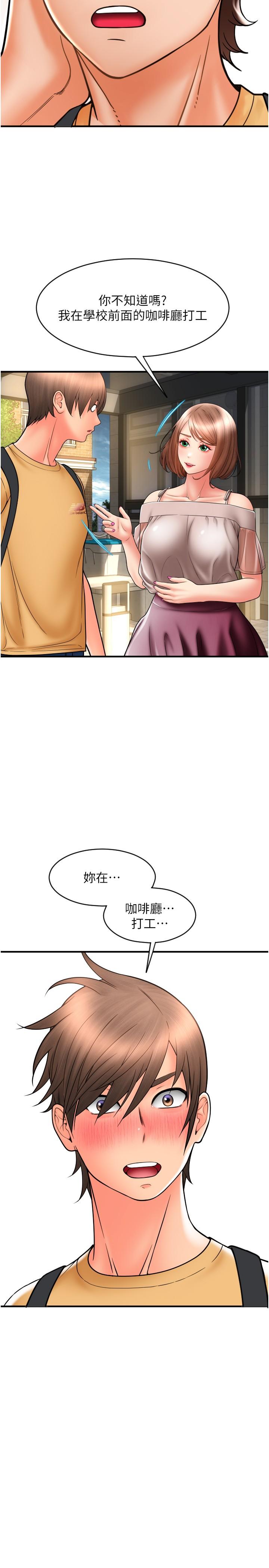 韩国漫画请用啪支付韩漫_请用啪支付-第18话-顶到里面太舒服了在线免费阅读-韩国漫画-第29张图片