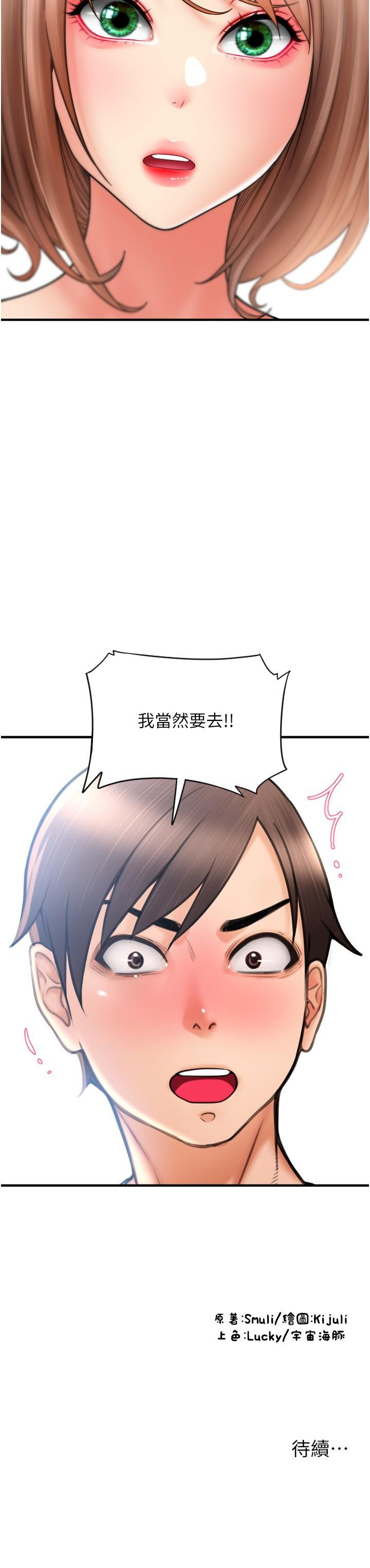 韩国漫画请用啪支付韩漫_请用啪支付-第18话-顶到里面太舒服了在线免费阅读-韩国漫画-第42张图片