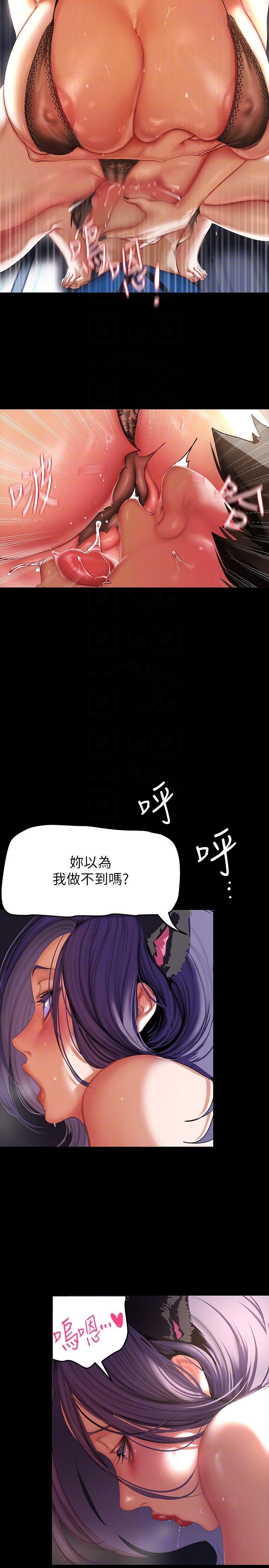 韩国漫画美丽新世界韩漫_美丽新世界-第200话-被插入尾巴的组长在线免费阅读-韩国漫画-第6张图片