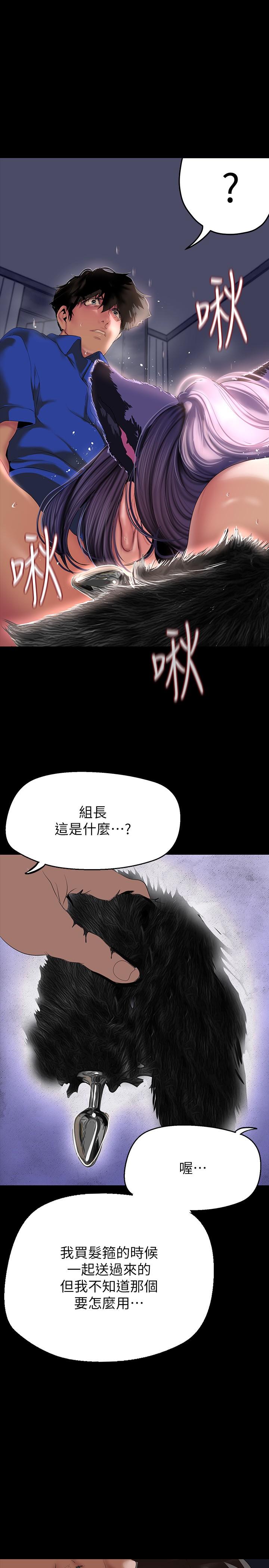 韩国漫画美丽新世界韩漫_美丽新世界-第200话-被插入尾巴的组长在线免费阅读-韩国漫画-第29张图片