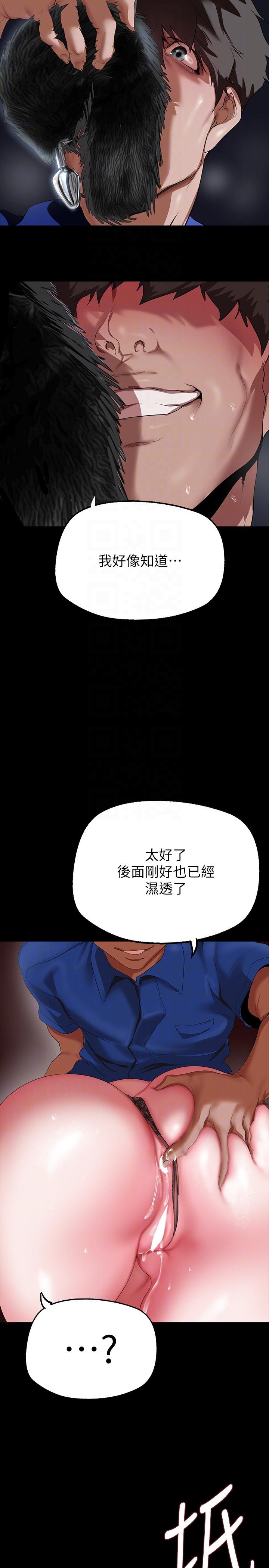 韩国漫画美丽新世界韩漫_美丽新世界-第200话-被插入尾巴的组长在线免费阅读-韩国漫画-第30张图片