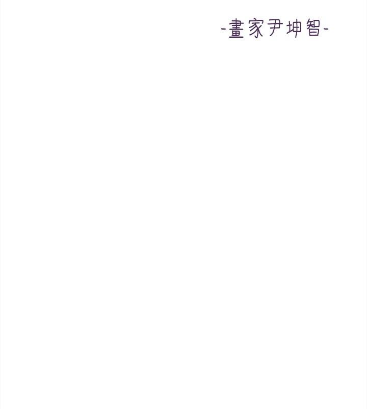 韩国漫画美丽新世界韩漫_美丽新世界-第200话-被插入尾巴的组长在线免费阅读-韩国漫画-第42张图片