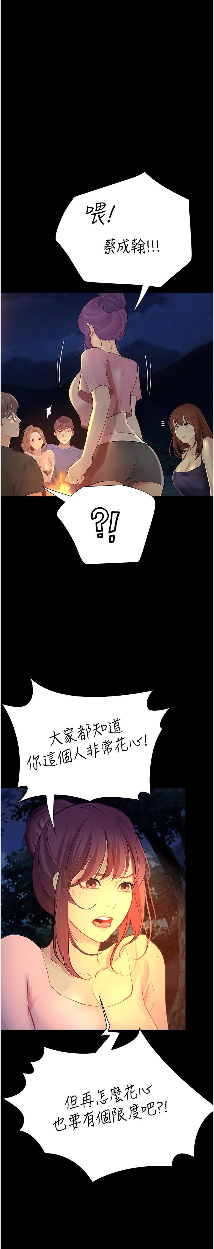 韩国漫画大学骑遇记韩漫_大学骑遇记-第23话-今天也能哄哄我吗？在线免费阅读-韩国漫画-第33张图片