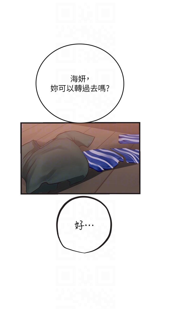 韩国漫画海女实习生韩漫_海女实习生-第53话-今天很安全，可以内射在线免费阅读-韩国漫画-第18张图片