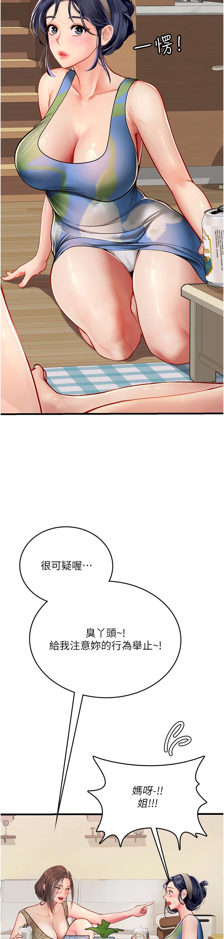 韩国漫画海女实习生韩漫_海女实习生-第53话-今天很安全，可以内射在线免费阅读-韩国漫画-第39张图片