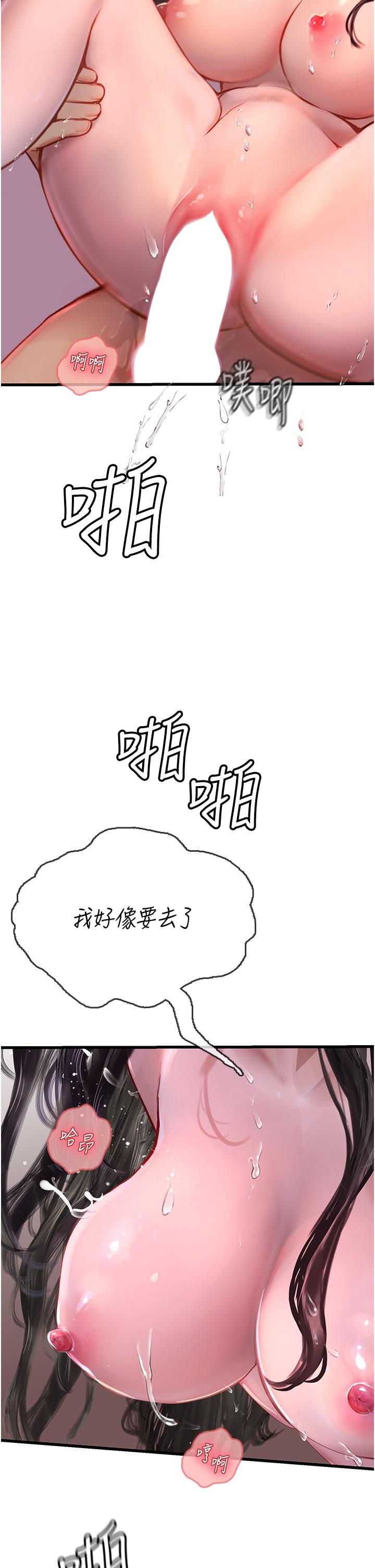 韩国漫画海女实习生韩漫_海女实习生-第53话-今天很安全，可以内射在线免费阅读-韩国漫画-第46张图片