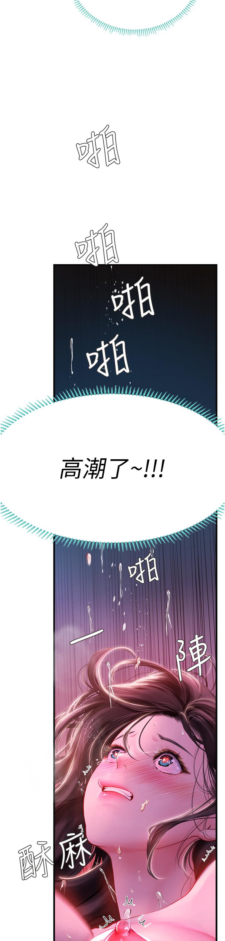 韩国漫画海女实习生韩漫_海女实习生-第53话-今天很安全，可以内射在线免费阅读-韩国漫画-第51张图片