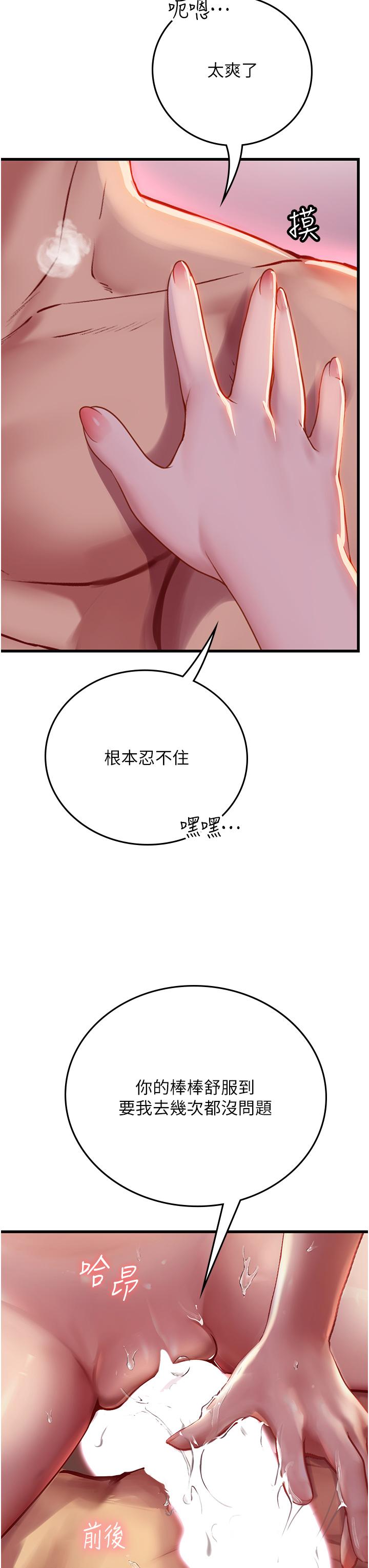 韩国漫画海女实习生韩漫_海女实习生-第53话-今天很安全，可以内射在线免费阅读-韩国漫画-第55张图片