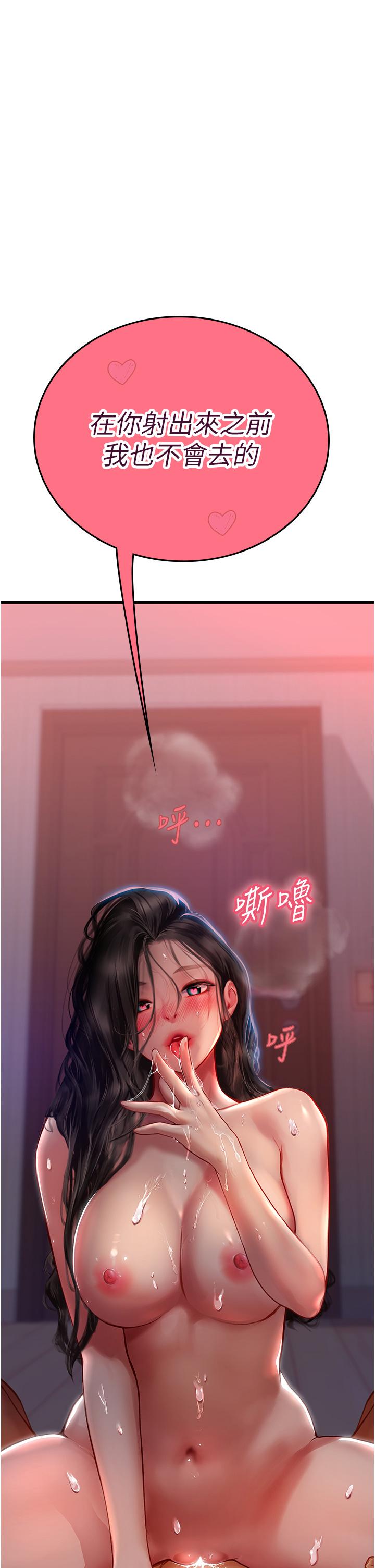 韩国漫画海女实习生韩漫_海女实习生-第53话-今天很安全，可以内射在线免费阅读-韩国漫画-第58张图片