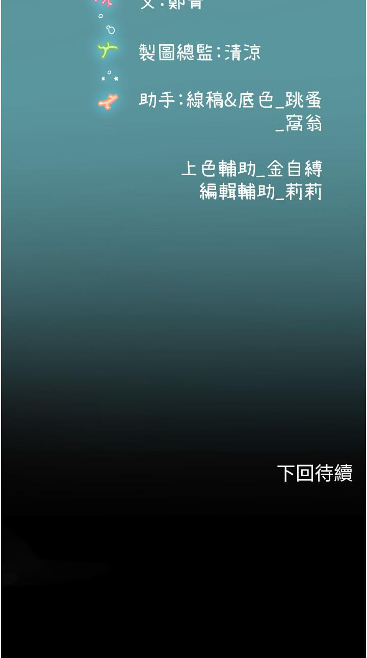 韩国漫画海女实习生韩漫_海女实习生-第53话-今天很安全，可以内射在线免费阅读-韩国漫画-第60张图片