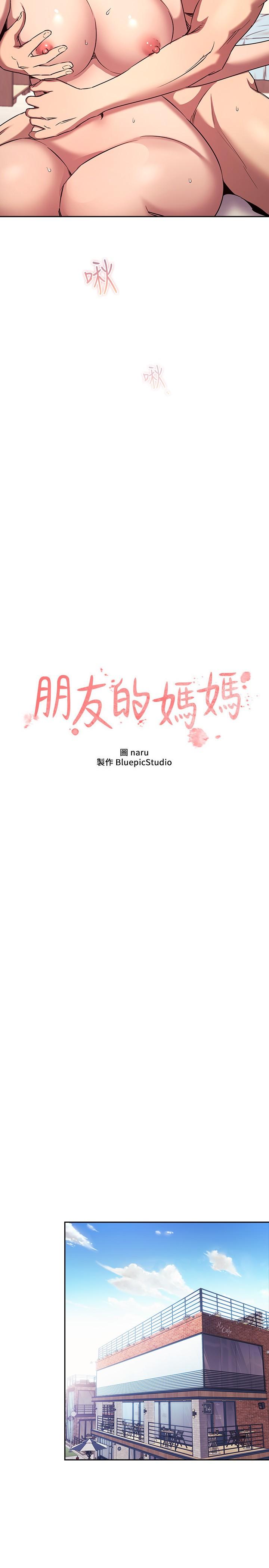 韩国漫画朋友的妈妈韩漫_朋友的妈妈-外传-第6话-女学生的诱惑在线免费阅读-韩国漫画-第2张图片