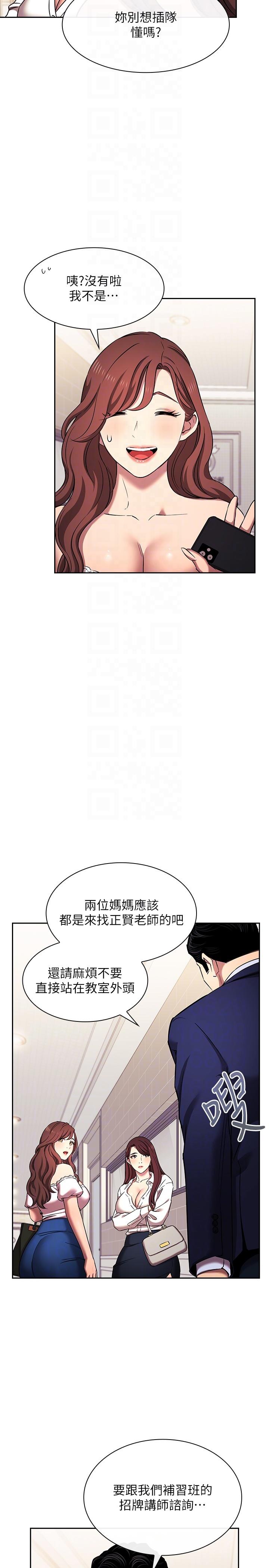 韩国漫画朋友的妈妈韩漫_朋友的妈妈-外传-第6话-女学生的诱惑在线免费阅读-韩国漫画-第10张图片