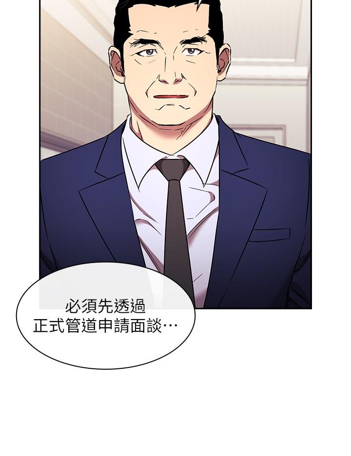 韩国漫画朋友的妈妈韩漫_朋友的妈妈-外传-第6话-女学生的诱惑在线免费阅读-韩国漫画-第11张图片