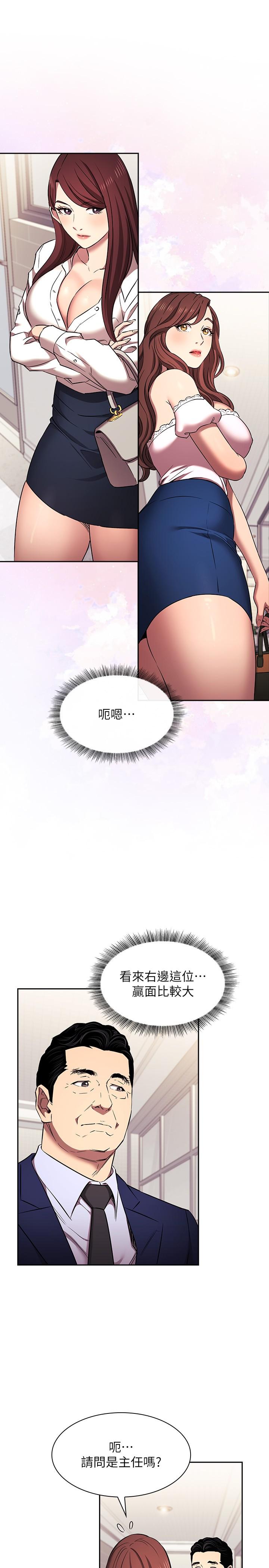 韩国漫画朋友的妈妈韩漫_朋友的妈妈-外传-第6话-女学生的诱惑在线免费阅读-韩国漫画-第12张图片