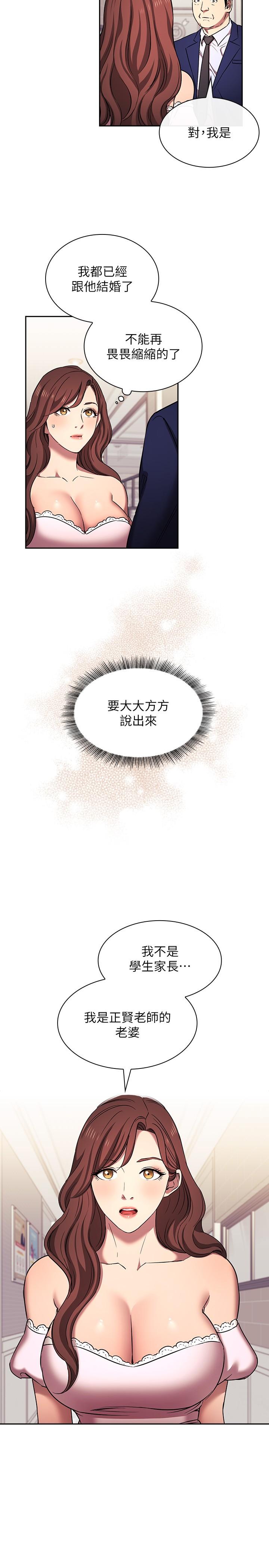 韩国漫画朋友的妈妈韩漫_朋友的妈妈-外传-第6话-女学生的诱惑在线免费阅读-韩国漫画-第13张图片