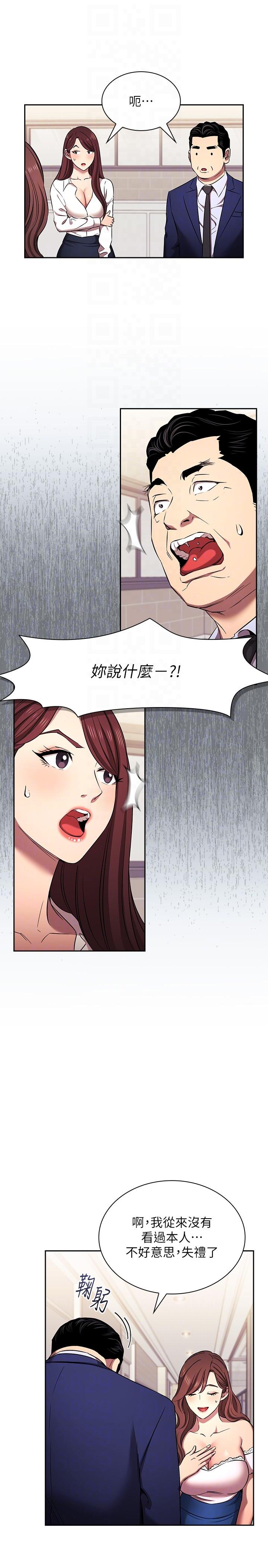 韩国漫画朋友的妈妈韩漫_朋友的妈妈-外传-第6话-女学生的诱惑在线免费阅读-韩国漫画-第14张图片