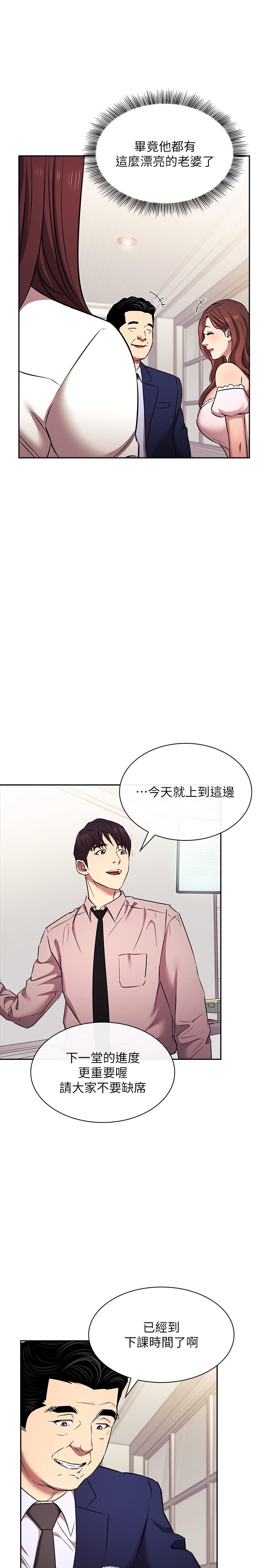 韩国漫画朋友的妈妈韩漫_朋友的妈妈-外传-第6话-女学生的诱惑在线免费阅读-韩国漫画-第16张图片