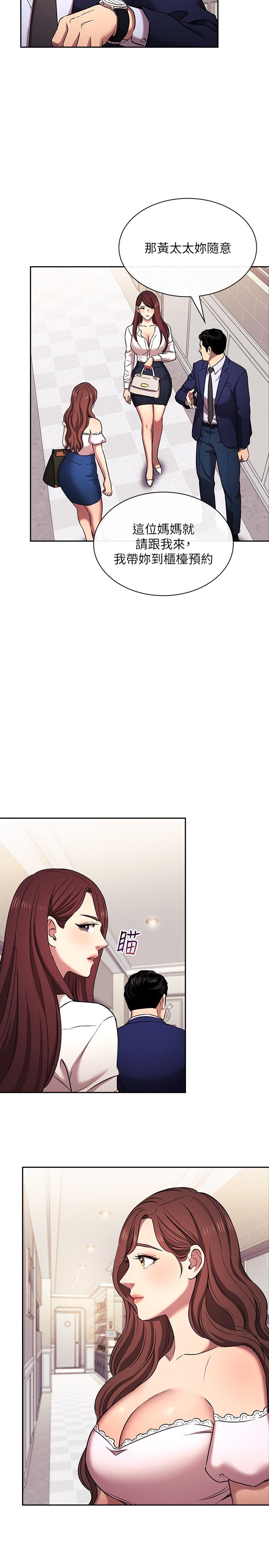 韩国漫画朋友的妈妈韩漫_朋友的妈妈-外传-第6话-女学生的诱惑在线免费阅读-韩国漫画-第17张图片