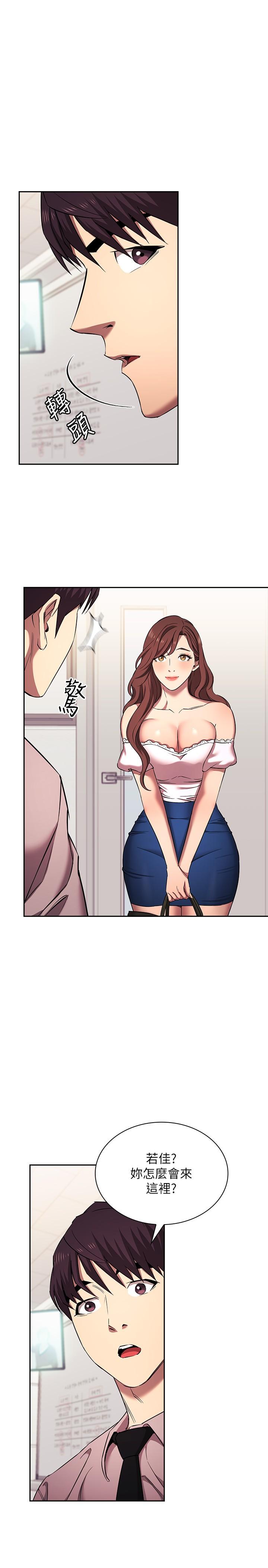 韩国漫画朋友的妈妈韩漫_朋友的妈妈-外传-第6话-女学生的诱惑在线免费阅读-韩国漫画-第20张图片