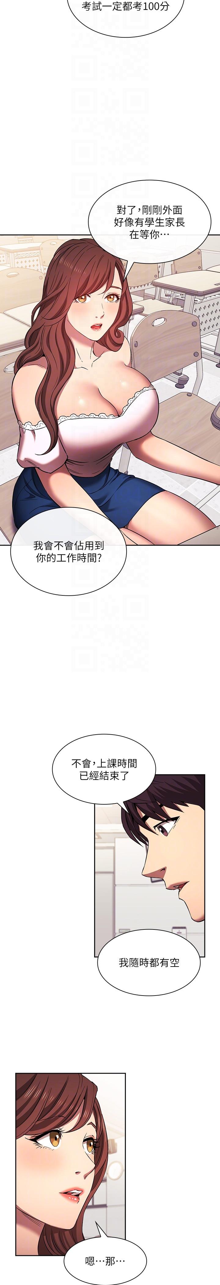 韩国漫画朋友的妈妈韩漫_朋友的妈妈-外传-第6话-女学生的诱惑在线免费阅读-韩国漫画-第22张图片